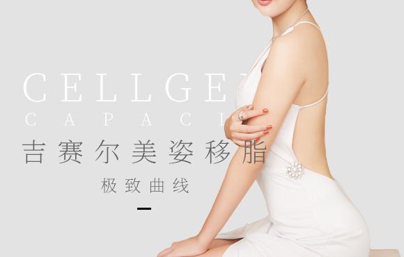 德嘉整形美容院